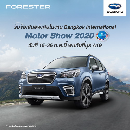 ซูบารุร่วมจัดแสดงในงานมอเตอร์โชว์ ครั้งที่ 41 พร้อมข้อเสนอพิเศษ