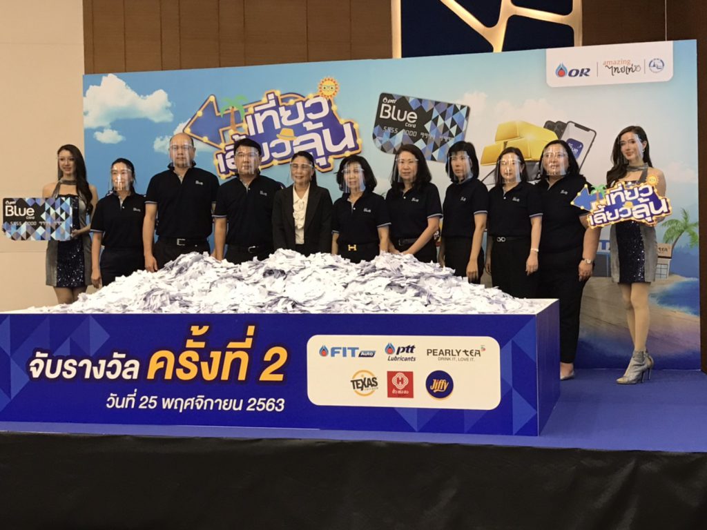 โออาร์ จับรางวัลแคมเปญ “เที่ยว เลี้ยว ลุ้น” ครั้งที่ 2