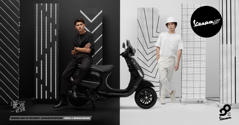 “Vespa S 125 i-Get Monochrome Special Edition” ดีไซน์เรียบหรู บนความสปอร์ต ดุดัน