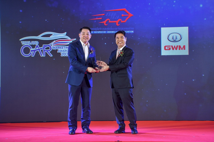 เกรท วอลล์ มอเตอร์ คว้ารางวัล “แบรนด์ที่น่าจับตามองมากที่สุด”
