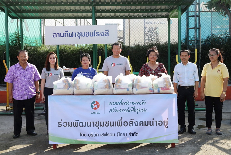 คาลเท็กซ์ พัฒนาชุมชนเพื่อสังคมน่าอยู่ภายใต้โครงการ “คาลเท็กซ์รวมพลัง สร้างสรรค์เพื่อชุมชน”
