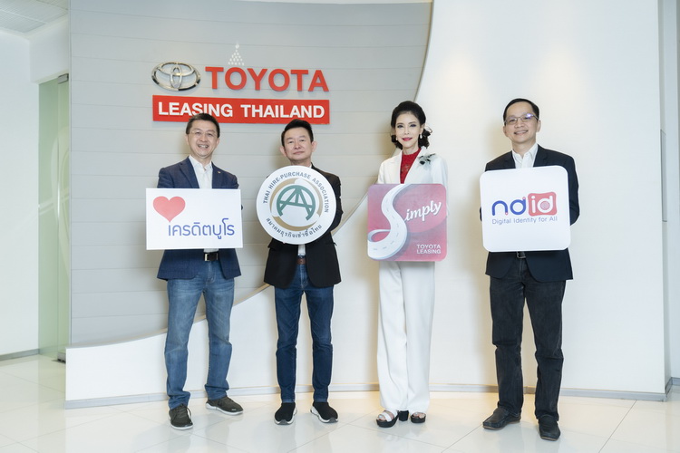 “โตโยต้า ลีสซิ่ง” เปิดบริการขอสินเชื่อรถยนต์ออนไลน์เจ้าแรก
