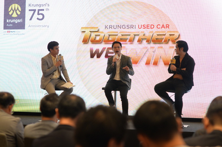 “กรุงศรี ออโต้” เชิญ 2 กูรูการตลาดชื่อดังแนะ “5 หมัดเด็ดธุรกิจ” มัดใจลูกค้ารถยนต์มือสอง