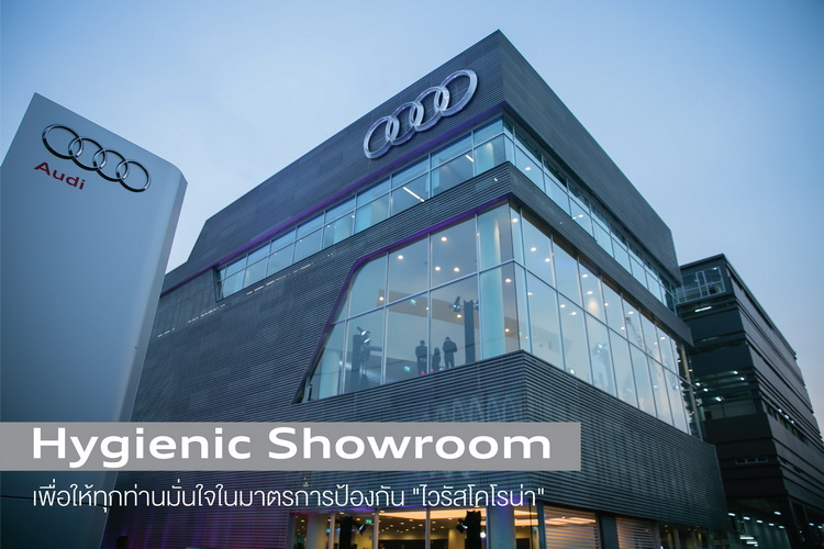 อาวดี้ ชูกลยุทธ์7 สิ่งต้องทำฝ่าวิกฤติโควิด-19