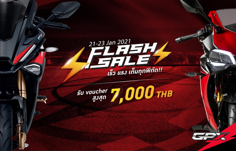 GPX จัดโปร Flash Sale 3 วันเท่านั้น!!