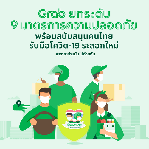 แกร็บ ประกาศ 9 มาตรการยกระดับความปลอดภัย