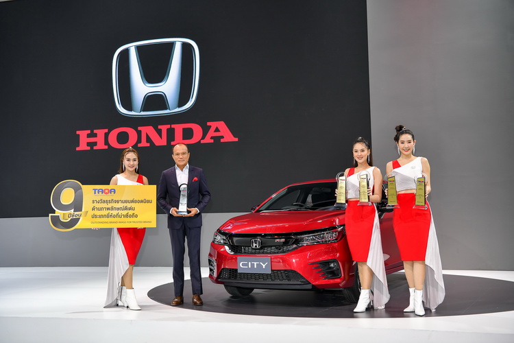 ฮอนด้าคว้ารางวัลแบรนด์ที่น่าเชื่อถือ 9 ปีซ้อนพร้อมยกระดับการขายและงานบริการ ด้วยกลยุทธ์ด้านดิจิทัล