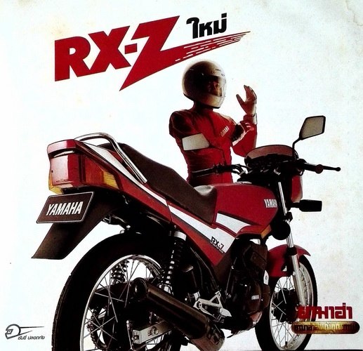 ยามาฮ่า RX-Z