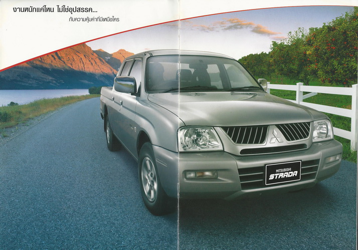 MITSUBISHI STRADA สีทูโทน