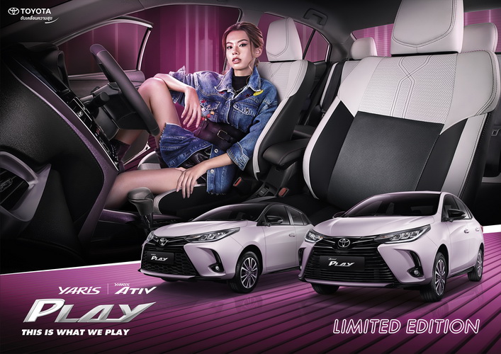 โตโยต้า แนะนำ YARIS และ ATIV รุ่นพิเศษ “PLAY” (Limited Edition)