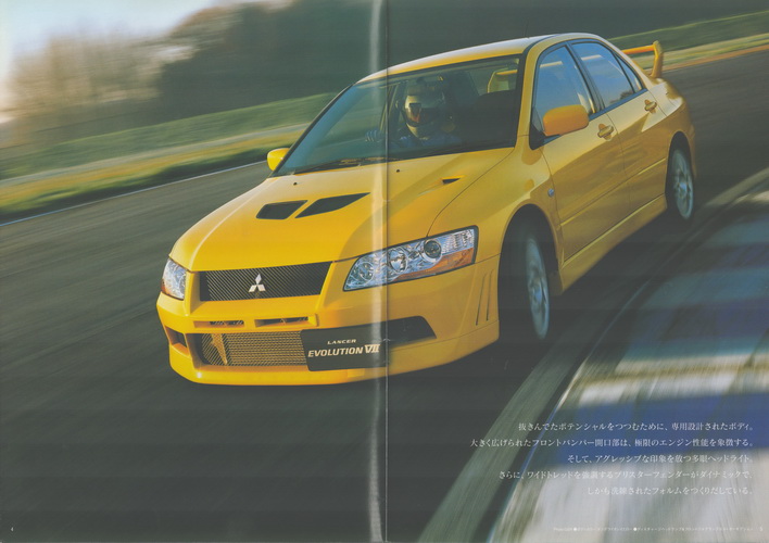 Lancer Evolution Vll