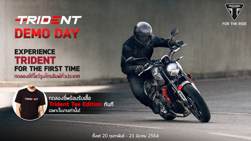 ไทรอัมพ์ มอเตอร์ไซเคิลส์ ชวนเทสต์ไรด์ “ไทรเดนท์ 660”