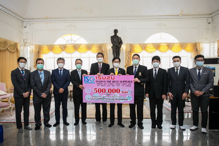 ผู้ผลิตชิ้นส่วนอีซูซุ มอบเงิน 1 ล้านบาทช่วยพัฒนาวัคซีนโควิด-19