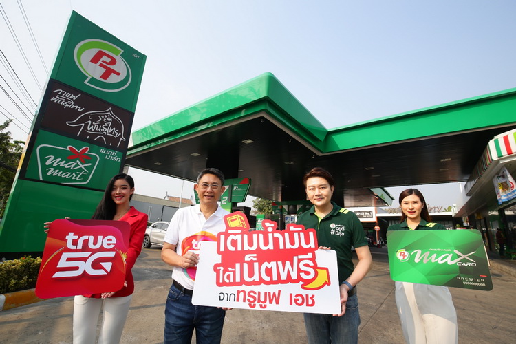 ทรู 5G จับมือ พีทีจีเปิดแคมเปญ “เติมน้ำมัน ได้เน็ตฟรี จากทรูมูฟ เอช”