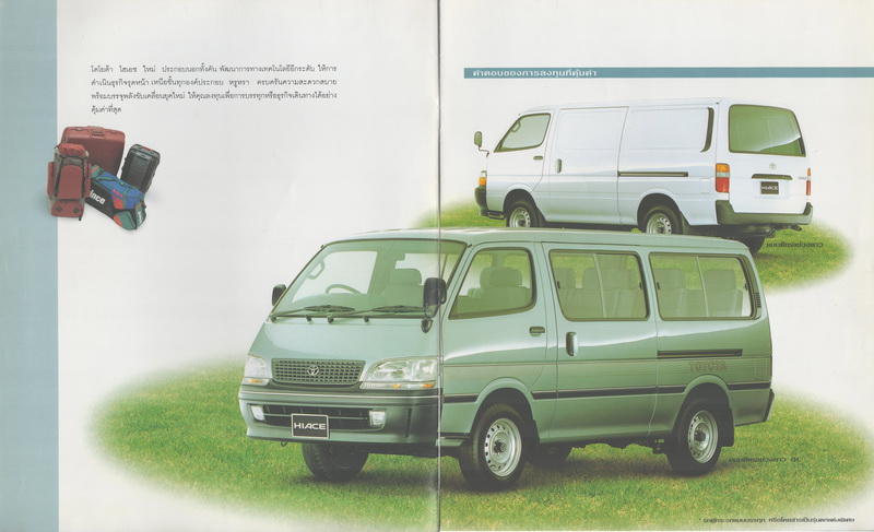 ’97 Toyota HiAce