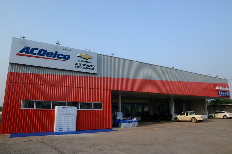 เชฟโรเลต เอซีเดลโก้เปิดศูนย์บริการแบบครบวงจรในจังหวัดร้อยเอ็ด