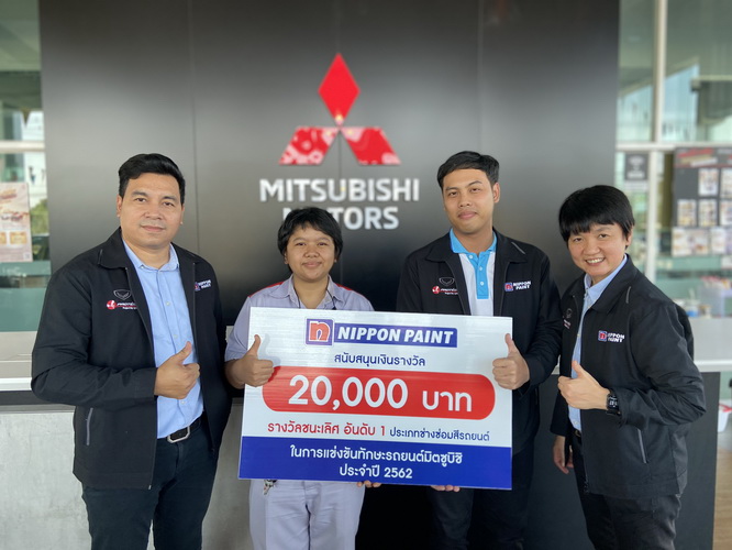 “นิปปอนเพนต์” ร่วมสนับสนุนพัฒนาศักยภาพช่างสีรถยนต์ไทย