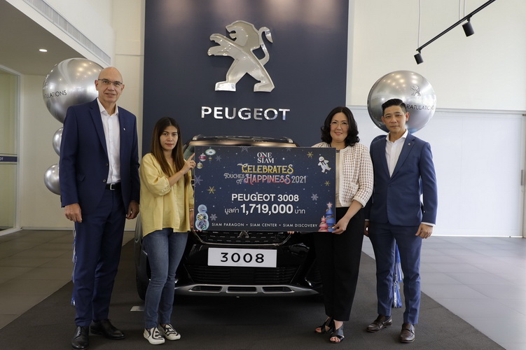 เปอโยต์ จับมือสยามพารากอน ส่งมอบรถยนต์รุ่น 3008 และ 5008 ให้ผู้โชคดีในกิจกรรม ‘ONESIAM Celebrates Touches of Happiness 2021’
