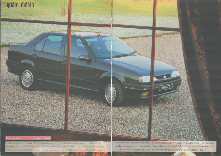เรโนลต์ 19 ปรับโฉม