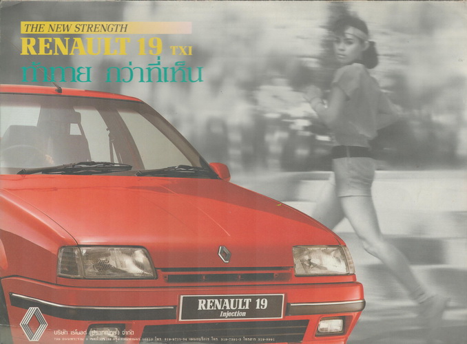 เรโนลต์ 19 TXI