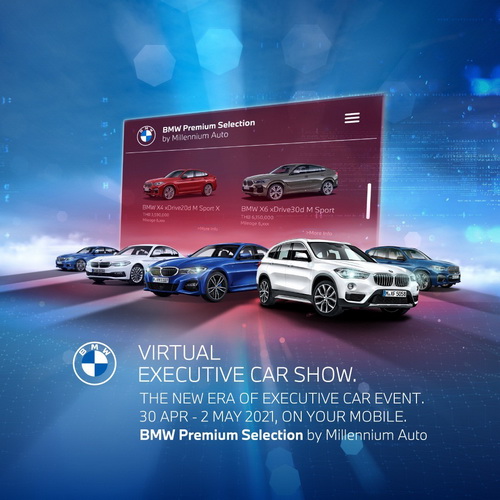 มิลเลนเนียม ออโต้ นำเสนอประสบการณ์ใหม่ ‘Virtual Executive Car Show’
