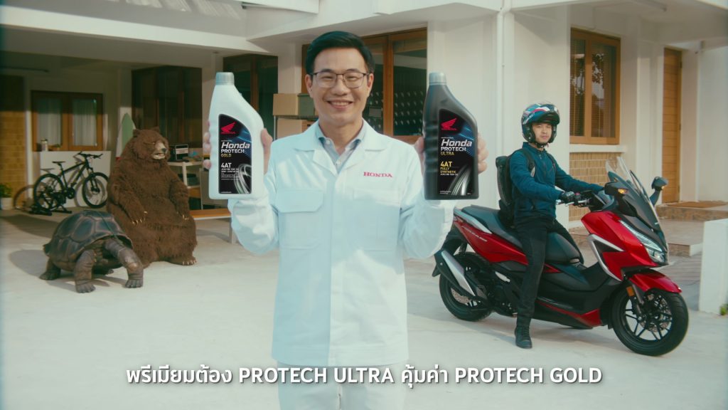 ใช้มอเตอร์ไซค์ฮอนด้าให้เป็นฮอนด้า