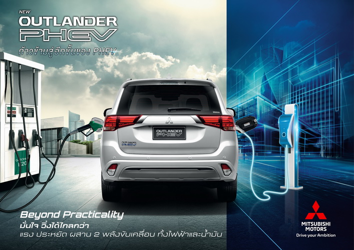 เอาท์แลนเดอร์ พีเอชอีวี สามารถชาร์จได้ที่ PEA VOLTA กว่า 32 แห่ง