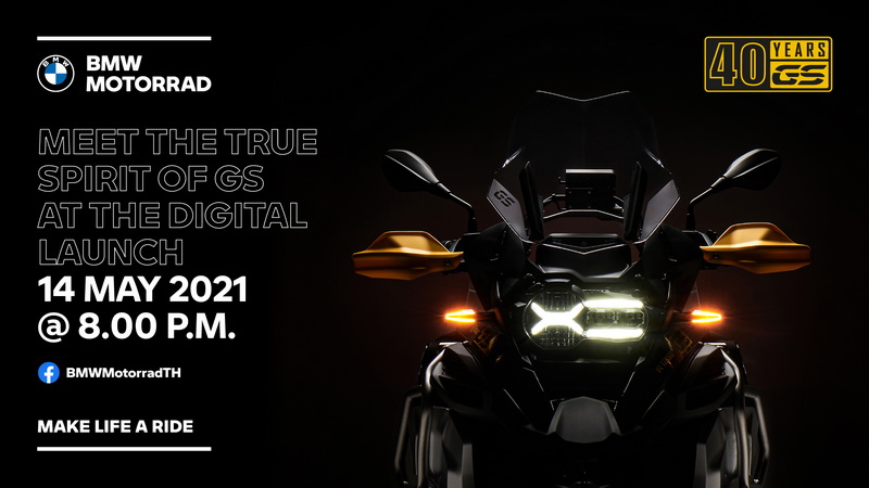 บีเอ็มดับเบิลยู มอเตอร์ราด ประเทศไทยเปิดตัว R 1250 GS Adventure รุ่นพิเศษผ่านทางออนไลน์