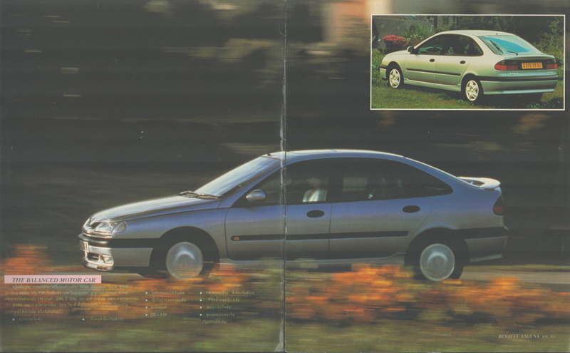 Renault Laguna โฉมแรก