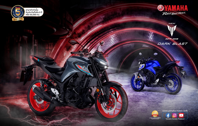 NEW YAMAHA MT-03 DARK BLAST สีใหม่ สุดเร้าใจ!!!