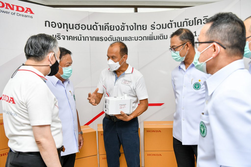 กองทุนฮอนด้าเคียงข้างไทยส่งมอบหน้ากากแรงดันลบและแรงดันบวกให้แก่กระทรวงสาธารณสุข
