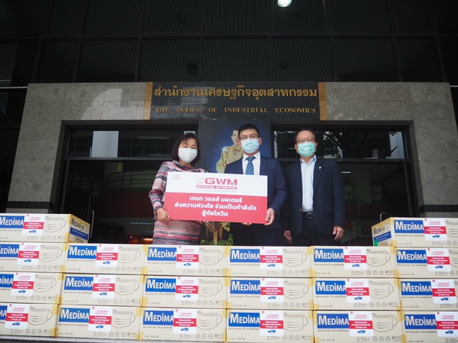 เกรท วอลล์ มอเตอร์ มอบหน้ากากอนามัยแก่องค์กรภาครัฐกว่า 29 แห่ง