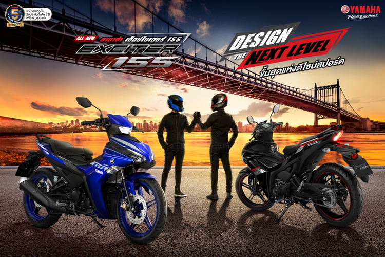 เจาะลึก 7 จุดเด่นใหม่ Design The Next Level ใน All New YAMAHA EXCITER155
