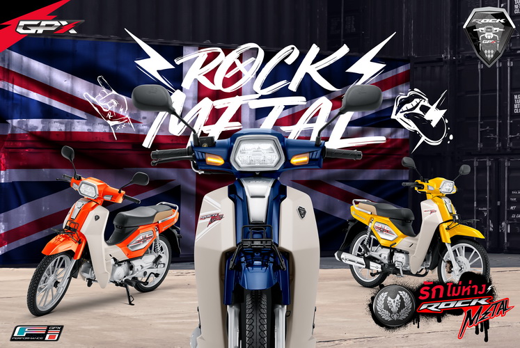 GPX ROCK METAL รถครอบครัวดีไซน์เฉียบ