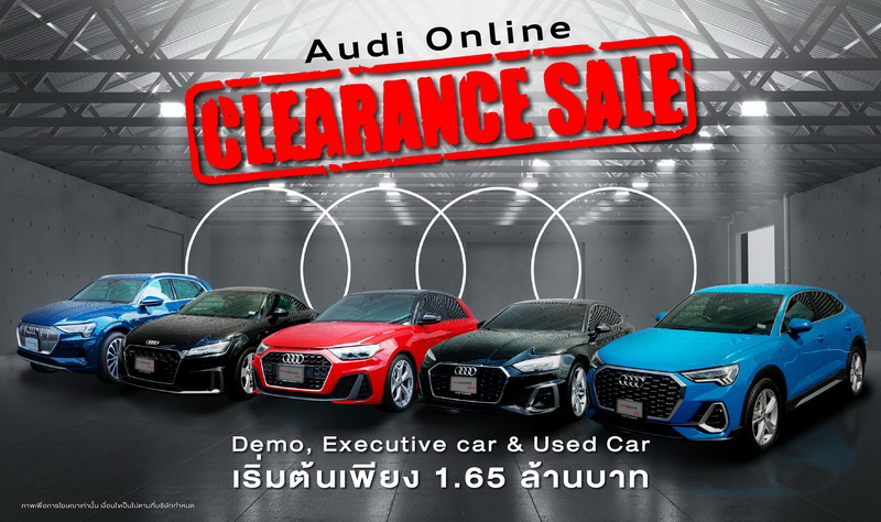 อาวดี้ เสนอแคมเปญสุดพิเศษ“Audi Online Clearance Sale” บนเฟสบุ๊คแฟนเพจ Audi Bangkok