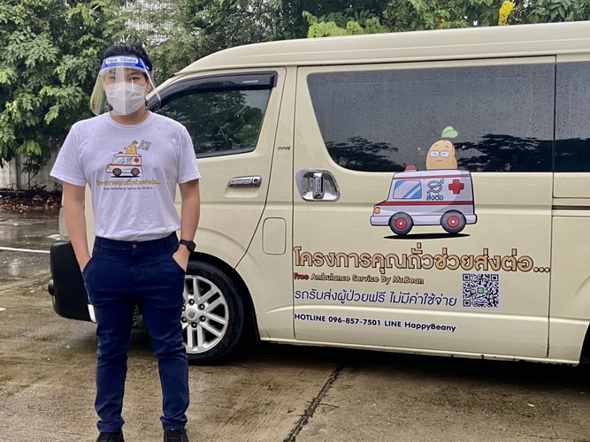 รถพยาบาลจิตอาสา “โครงการคุณถั่วช่วยส่งต่อ”เดินหน้าต่อเนื่องช่วยเหลือผู้ป่วยโควิด-19