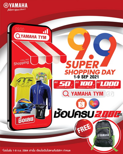 ยามาฮ่าจัดเต็มโปรเจ็ค 9.9 อุปกรณ์ตกแต่งและเครื่องแต่งกายลดสูงสุด 50%