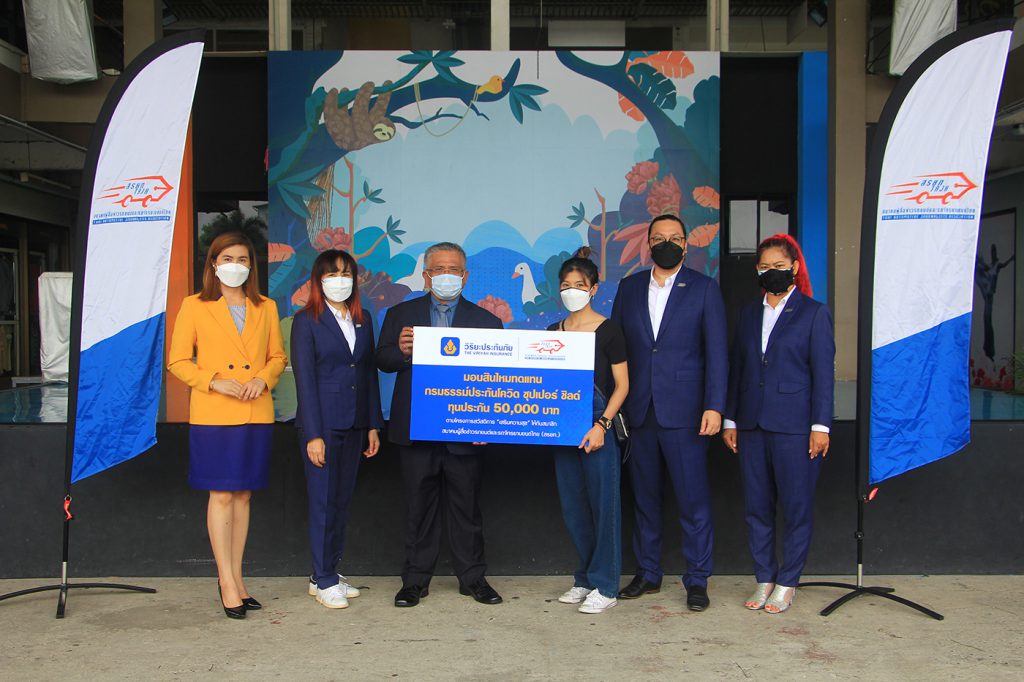 สรยท. ร่วมกับ วิริยะประกันภัย มอบสินไหมทดแทนผู้ป่วยโควิด -19