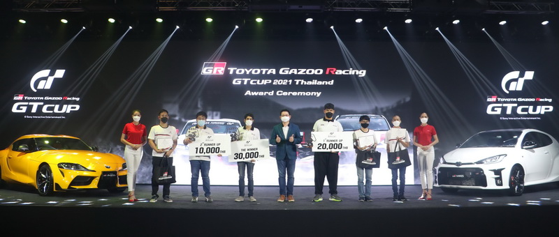 โตโยต้า ประกาศผลผู้ชนะการแข่งขันToyota Gazoo Racing GT Cup 2021 Thailand รอบคัดเลือก