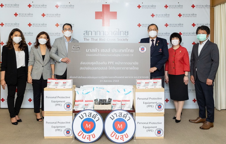 มาสด้ามอบชุด PPE หน้ากากอนามัย N95 และอุปกรณ์ป้องกันโควิด-19 ให้กับสภากาชาดไทย