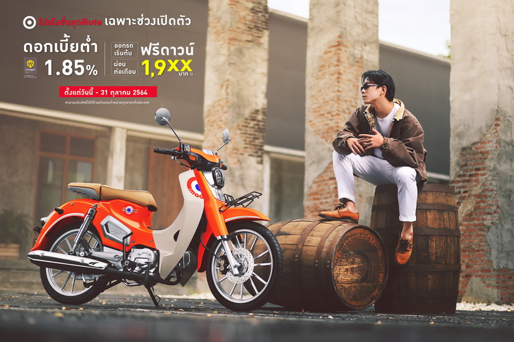 New GPX POPZ 110 รถครอบครัวสไตล์สุดคูล