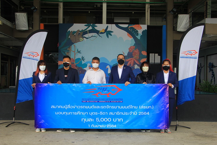 สรยท. กดปุ่มมอบทุนการศึกษาแบบออนไลน์แล้ววันนี้