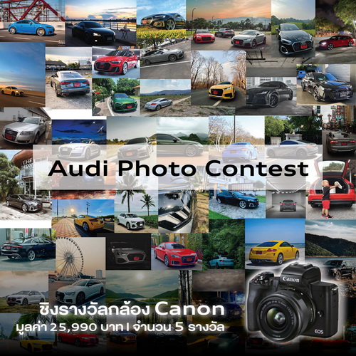 อาวดี้ ปลื้ม ลูกค้าแห่ร่วม อาวดี้โฟโต้คอนเทสต์ ล้นหลาม