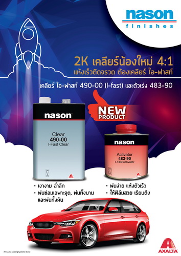 เคลียร์ ไอ-ฟาสท์ 490-00 จาก เนสัน (nason) แห้งเร็วติดจรวด