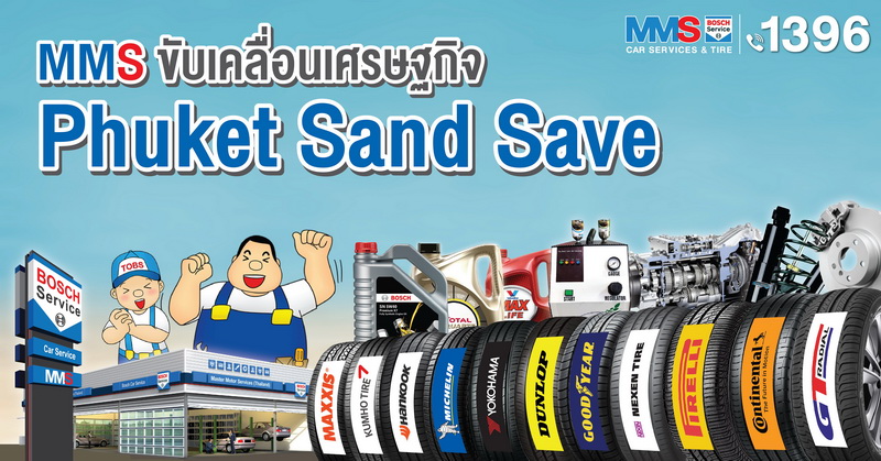 MMS ชูโครงการ ‘Phuket Sand Save’