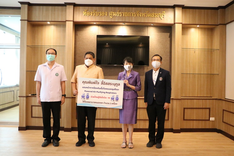 นางพิมพ์ใจ ลี้อิสสระนุกูล ร่วมบริจาคเครื่อง PAPR ให้โรงพยาบาลหนองแค จังหวัดสระบุรี