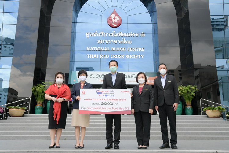 ยามาฮ่า สานต่อโครงการ Blood Hero ปี 2