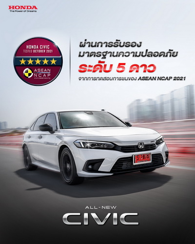 ฮอนด้า ซีวิค ใหม่ เจเนอเรชันที่ 11 คว้ามาตรฐานความปลอดภัย ASEAN NCAP 2021 ระดับ 5 ดาว