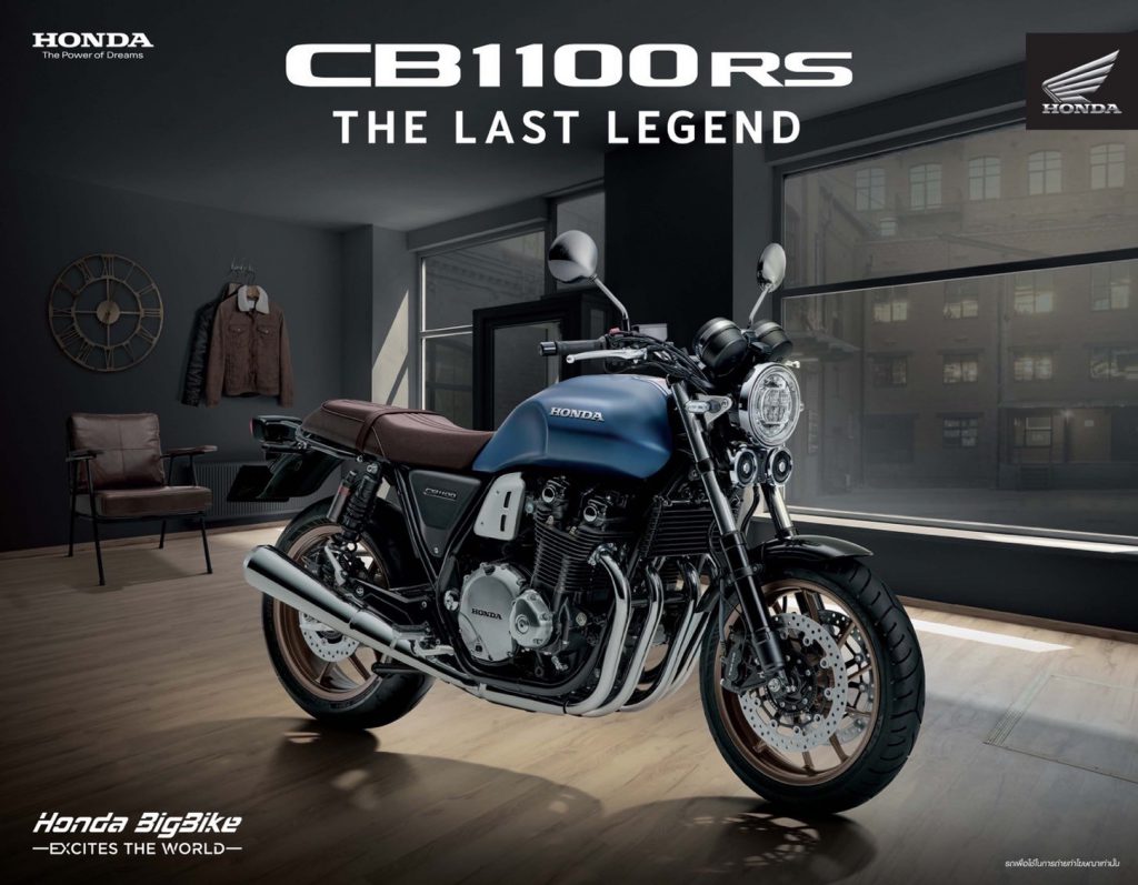 ฮอนด้าเปิดตัว New CB1100RS