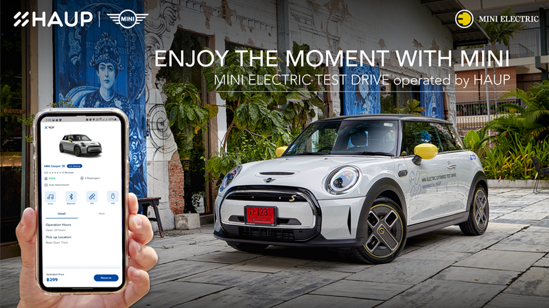 มินิ ประเทศไทย ร่วมกับฮ้อปคาร์ เชิญทดลองขับมินิ คูเปอร์ เอสอี ผ่านแอป HAUP